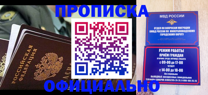 регистрация для дет. сада в Железноводске