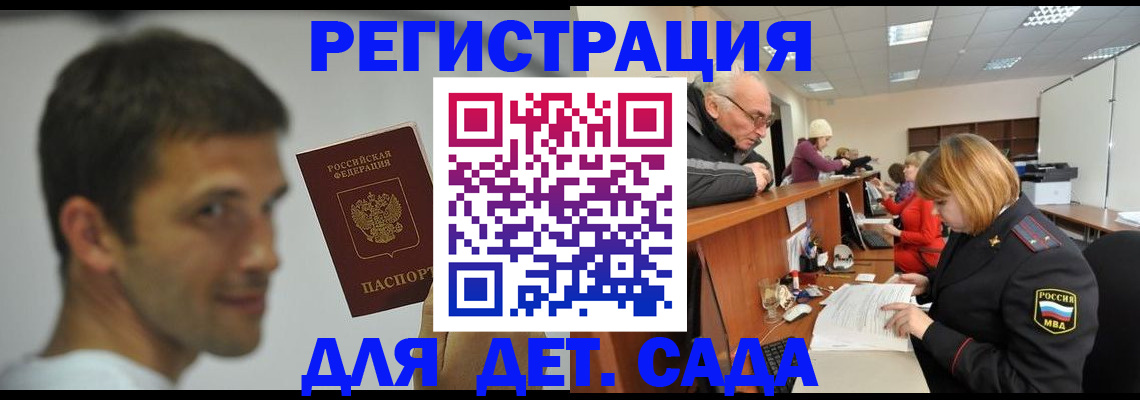 временная регистрация собственник в Железноводске