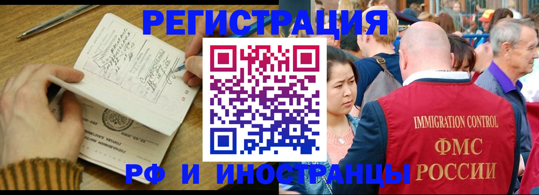 временная регистрация госуслуги в Железноводске